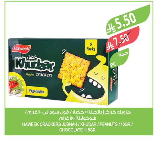 available at Farm  in KSA, Saudi Arabia, Saudi - Saihat