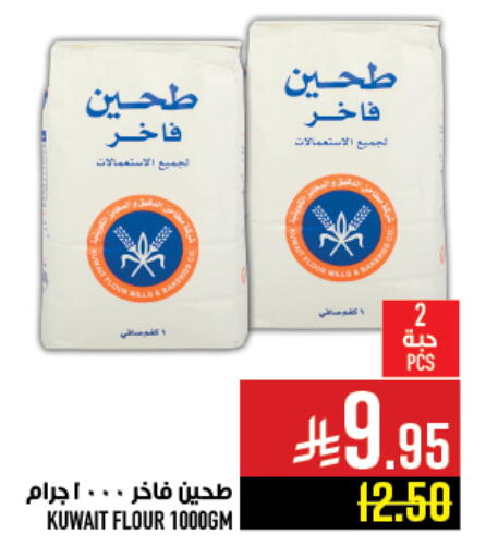 available at Abraj Hypermarket in KSA, Saudi Arabia, Saudi - Mecca