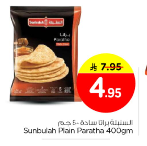 available at نستو in مملكة العربية السعودية, السعودية, سعودية - بريدة