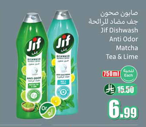 available at Othaim Markets in KSA, Saudi Arabia, Saudi - Bishah