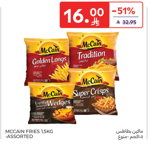 Potato available at كارفور in مملكة العربية السعودية, السعودية, سعودية - المنطقة الشرقية