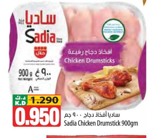 Mango available at مانجو هايبرماركت in الكويت - محافظة الأحمدي