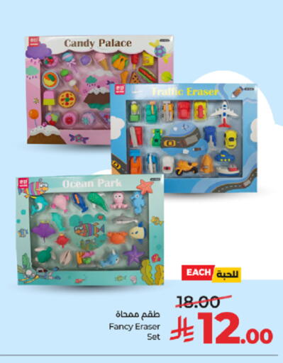 available at LULU Hypermarket in KSA, Saudi Arabia, Saudi - Mecca