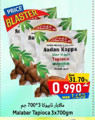 available at Al Muzn Shopping Center in Oman - Muscat