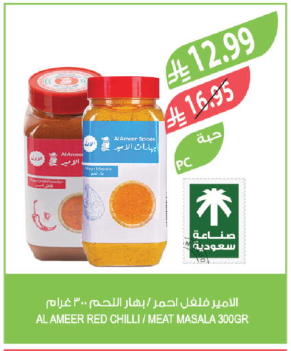 Red chilli available at المزرعة in مملكة العربية السعودية, السعودية, سعودية - أبها