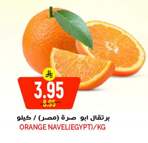 Orange from Egypt available at Grand Hyper in KSA, Saudi Arabia, Saudi - Riyadh