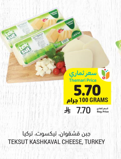 available at Tamimi Market in KSA, Saudi Arabia, Saudi - Unayzah