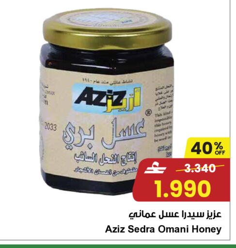 available at Sultan Center  in Oman - Sohar