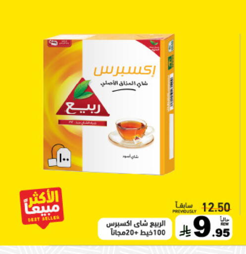 available at أسواق رامز in مملكة العربية السعودية, السعودية, سعودية - حفر الباطن