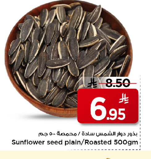 available at Mark & Save in KSA, Saudi Arabia, Saudi - Al Hasa