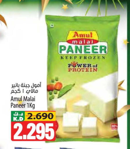 Mango available at مانجو هايبرماركت in الكويت - محافظة الأحمدي