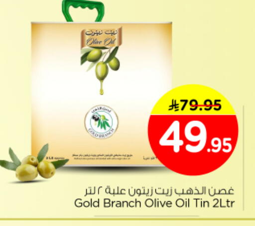 available at نستو in مملكة العربية السعودية, السعودية, سعودية - بريدة