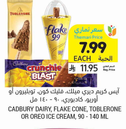 available at Tamimi Market in KSA, Saudi Arabia, Saudi - Al Khobar