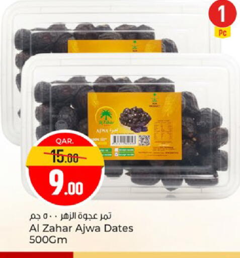 available at باريس هايبرماركت in قطر - أم صلال