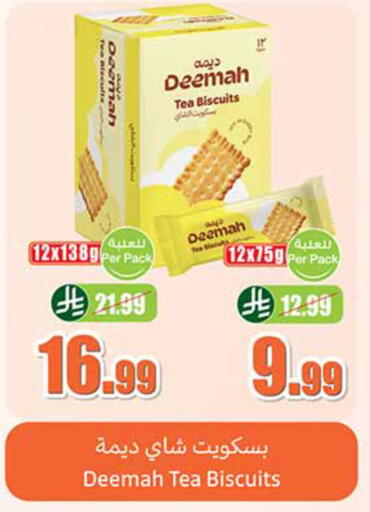 available at Othaim Markets in KSA, Saudi Arabia, Saudi - Khafji