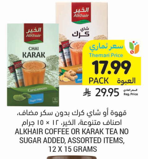 Cardamom available at Tamimi Market in KSA, Saudi Arabia, Saudi - Tabuk