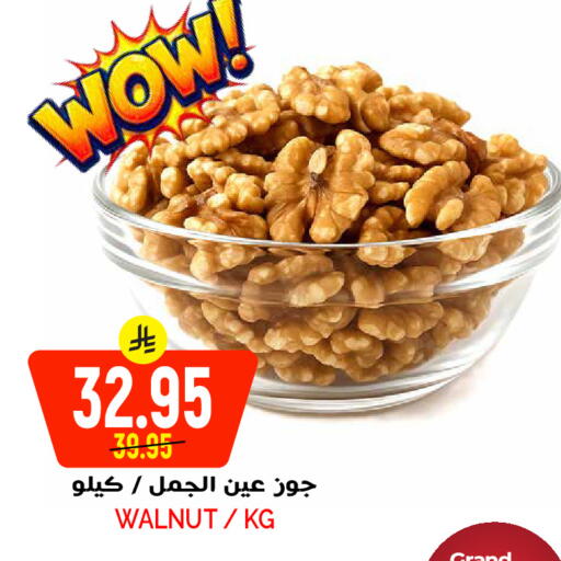 available at Grand Hyper in KSA, Saudi Arabia, Saudi - Riyadh