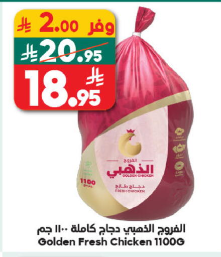 available at Dukan in KSA, Saudi Arabia, Saudi - Ta'if