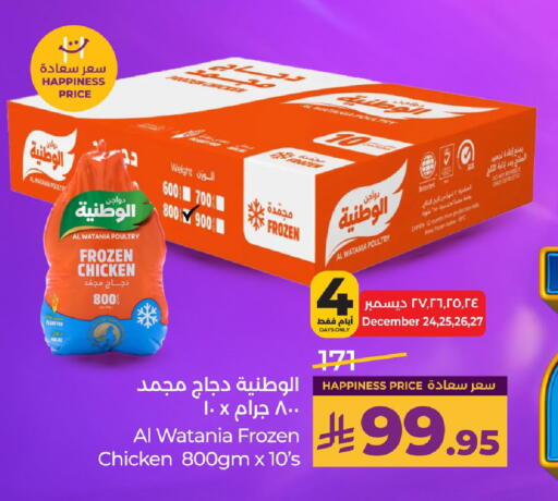 available at LULU Hypermarket in KSA, Saudi Arabia, Saudi - Al Khobar