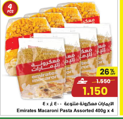available at Sultan Center  in Oman - Sohar
