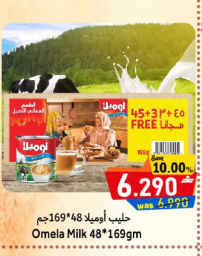 available at Al Qoot Hypermarket in Oman - Muscat