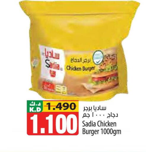 Mango available at مانجو هايبرماركت in الكويت - محافظة الأحمدي