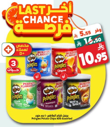 Onion Potato available at Dukan in KSA, Saudi Arabia, Saudi - Yanbu