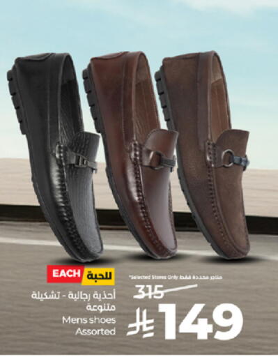 available at لولو هايبرماركت in مملكة العربية السعودية, السعودية, سعودية - مكة المكرمة