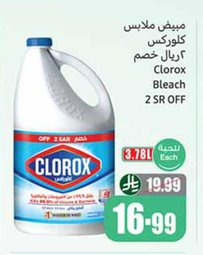 available at Othaim Markets in KSA, Saudi Arabia, Saudi - Wadi ad Dawasir