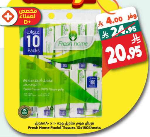 available at Dukan in KSA, Saudi Arabia, Saudi - Mecca