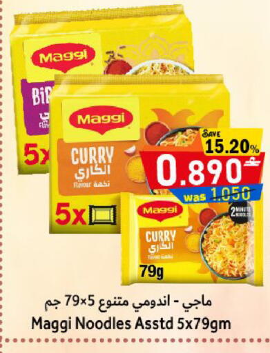 available at Al Qoot Hypermarket in Oman - Muscat