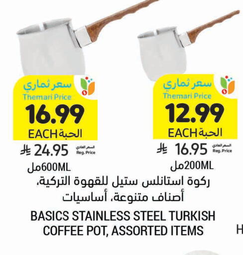 available at أسواق التميمي in مملكة العربية السعودية, السعودية, سعودية - الرس