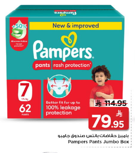 available at Mark & Save in KSA, Saudi Arabia, Saudi - Riyadh