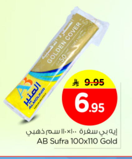 available at Nesto in KSA, Saudi Arabia, Saudi - Riyadh