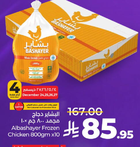 available at LULU Hypermarket in KSA, Saudi Arabia, Saudi - Unayzah