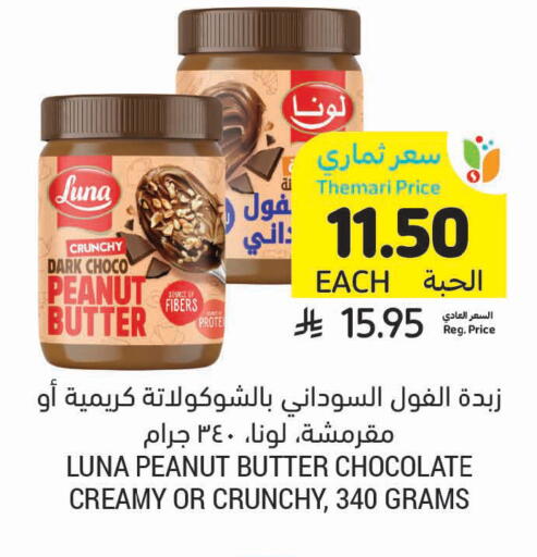 available at Tamimi Market in KSA, Saudi Arabia, Saudi - Ar Rass