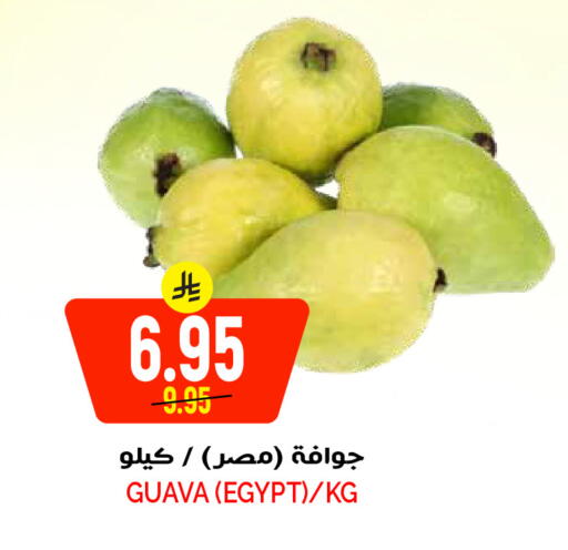Guava from Egypt available at Grand Hyper in KSA, Saudi Arabia, Saudi - Riyadh