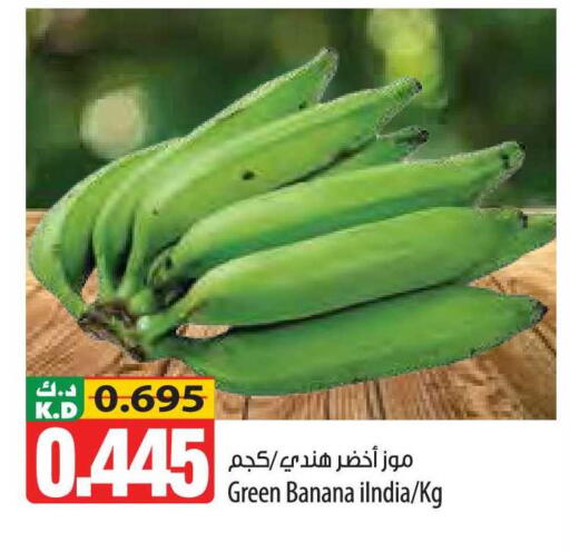Banana Mango available at مانجو هايبرماركت in الكويت - مدينة الكويت