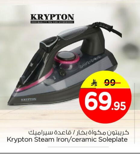 available at Nesto in KSA, Saudi Arabia, Saudi - Al Khobar