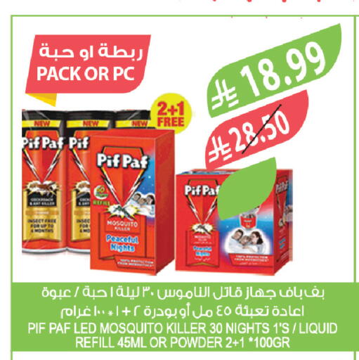 available at المزرعة in مملكة العربية السعودية, السعودية, سعودية - عرعر