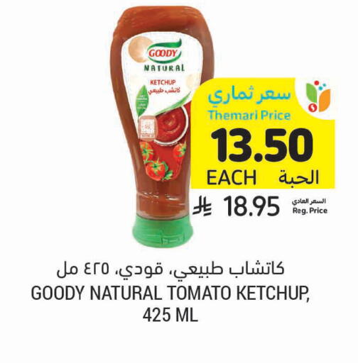 Tomato available at Tamimi Market in KSA, Saudi Arabia, Saudi - Khafji