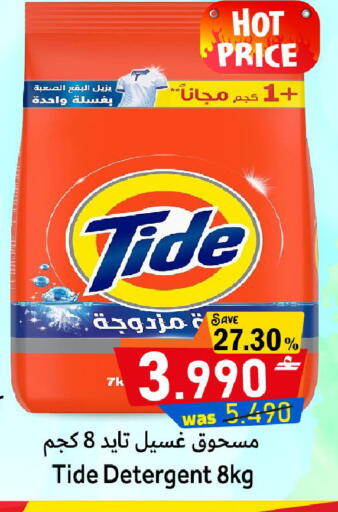 available at القوت هايبرماركت in عُمان - مسقط‎