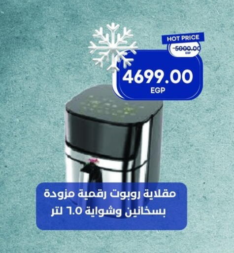 available at Metro Market  in Egypt - Cairo