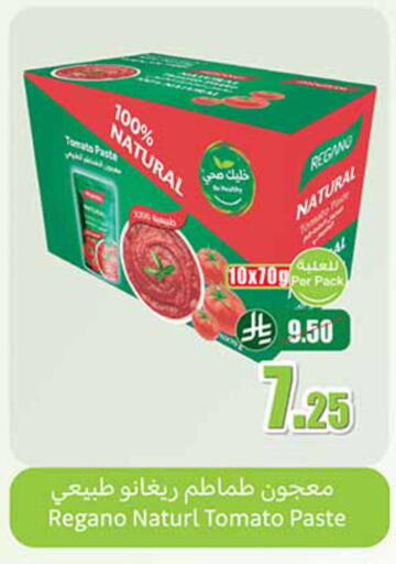 Tomato available at Othaim Markets in KSA, Saudi Arabia, Saudi - Al Duwadimi