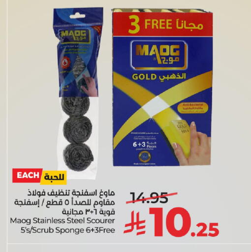 available at لولو هايبرماركت in مملكة العربية السعودية, السعودية, سعودية - الرياض