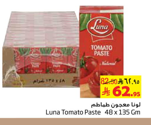 Tomato available at Layan Hyper in KSA, Saudi Arabia, Saudi - Dammam