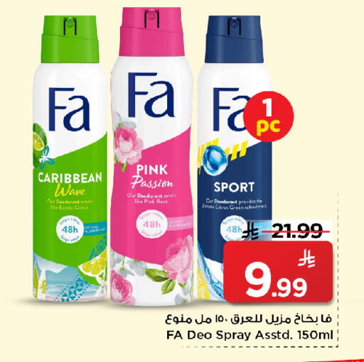 available at Mark & Save in KSA, Saudi Arabia, Saudi - Al Khobar