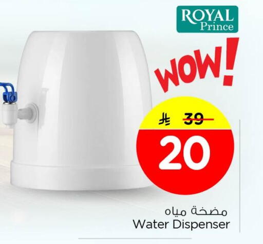 available at نستو in مملكة العربية السعودية, السعودية, سعودية - الخبر‎