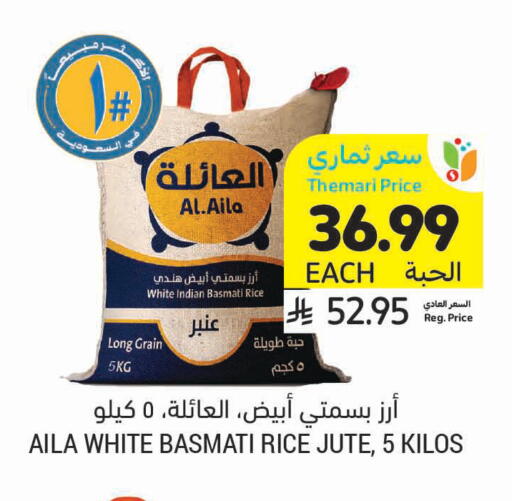 available at Tamimi Market in KSA, Saudi Arabia, Saudi - Khafji