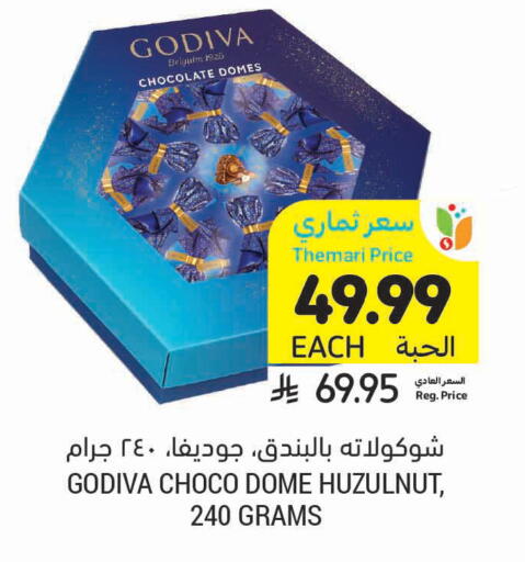 available at أسواق التميمي in مملكة العربية السعودية, السعودية, سعودية - الرس